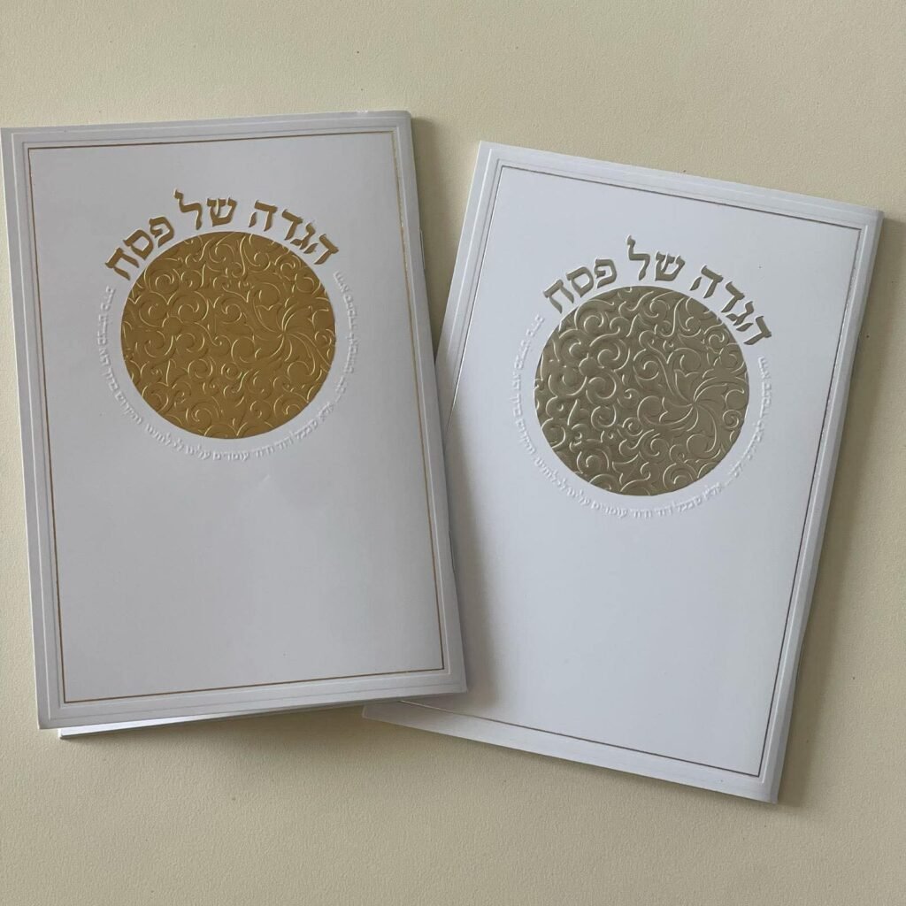 הגדות של פסח (4)
