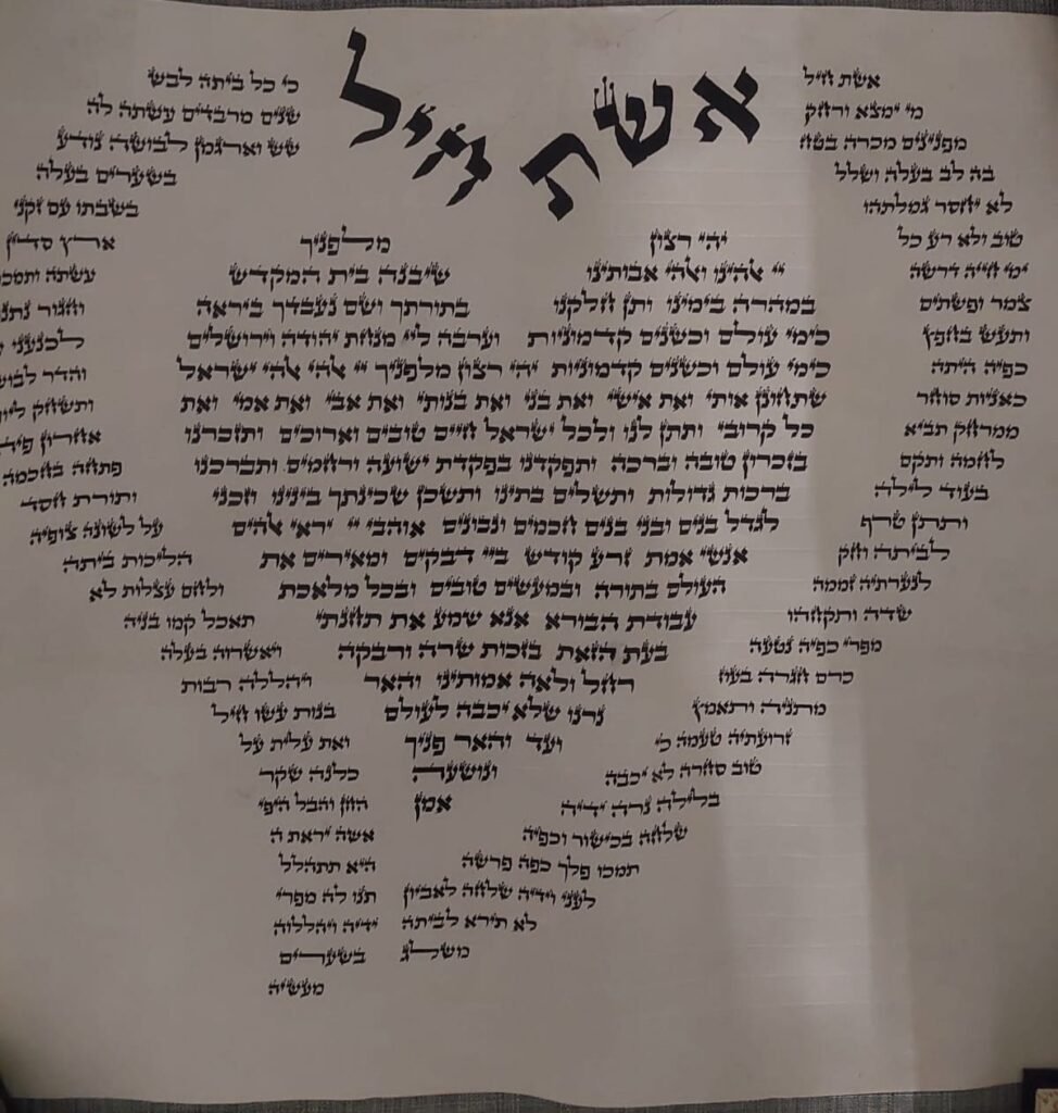 אשת חיל על קלף