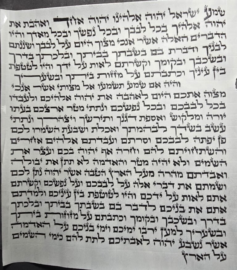 מזוזה ראשי
