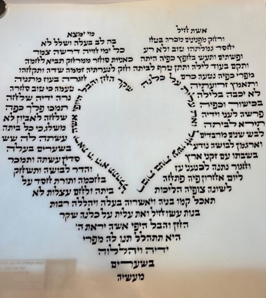 אשת חיל על קלף