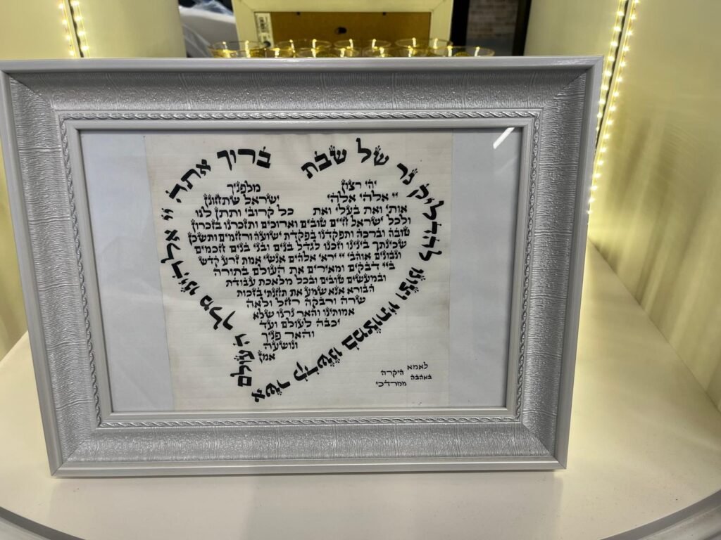 ברכת הדלקת נרות שבת על קלף (1)