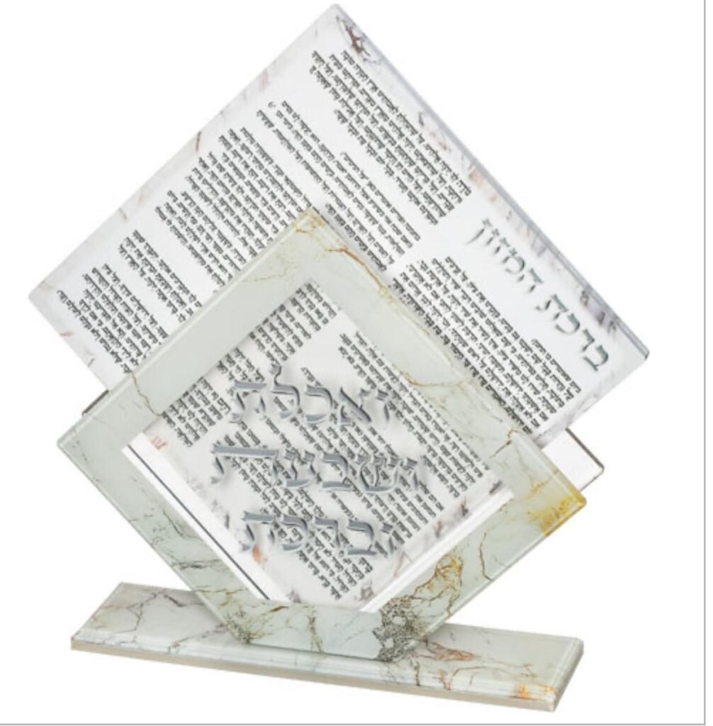 ברכת המזון 2 (6)