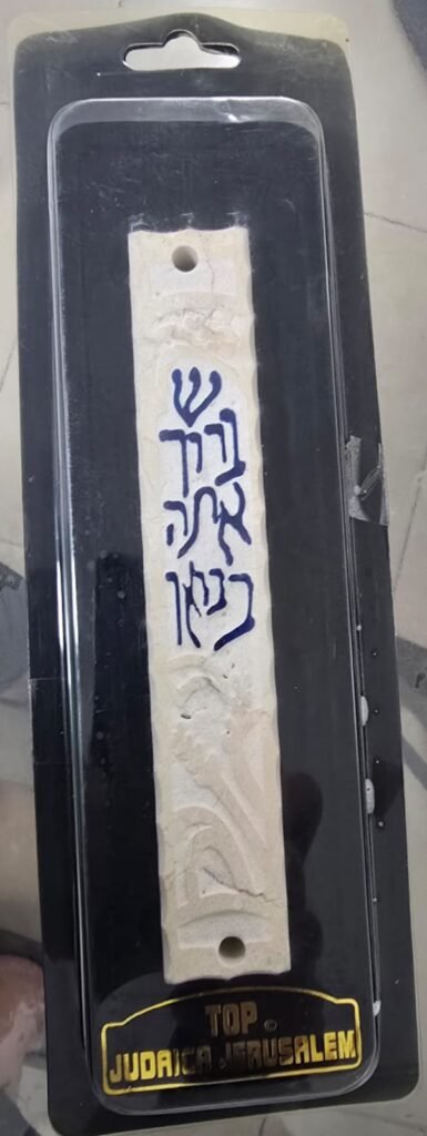 בתי מזוזה מאבן (4)