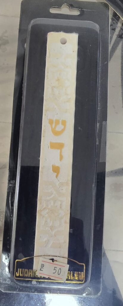 בתי מזוזה מאבן