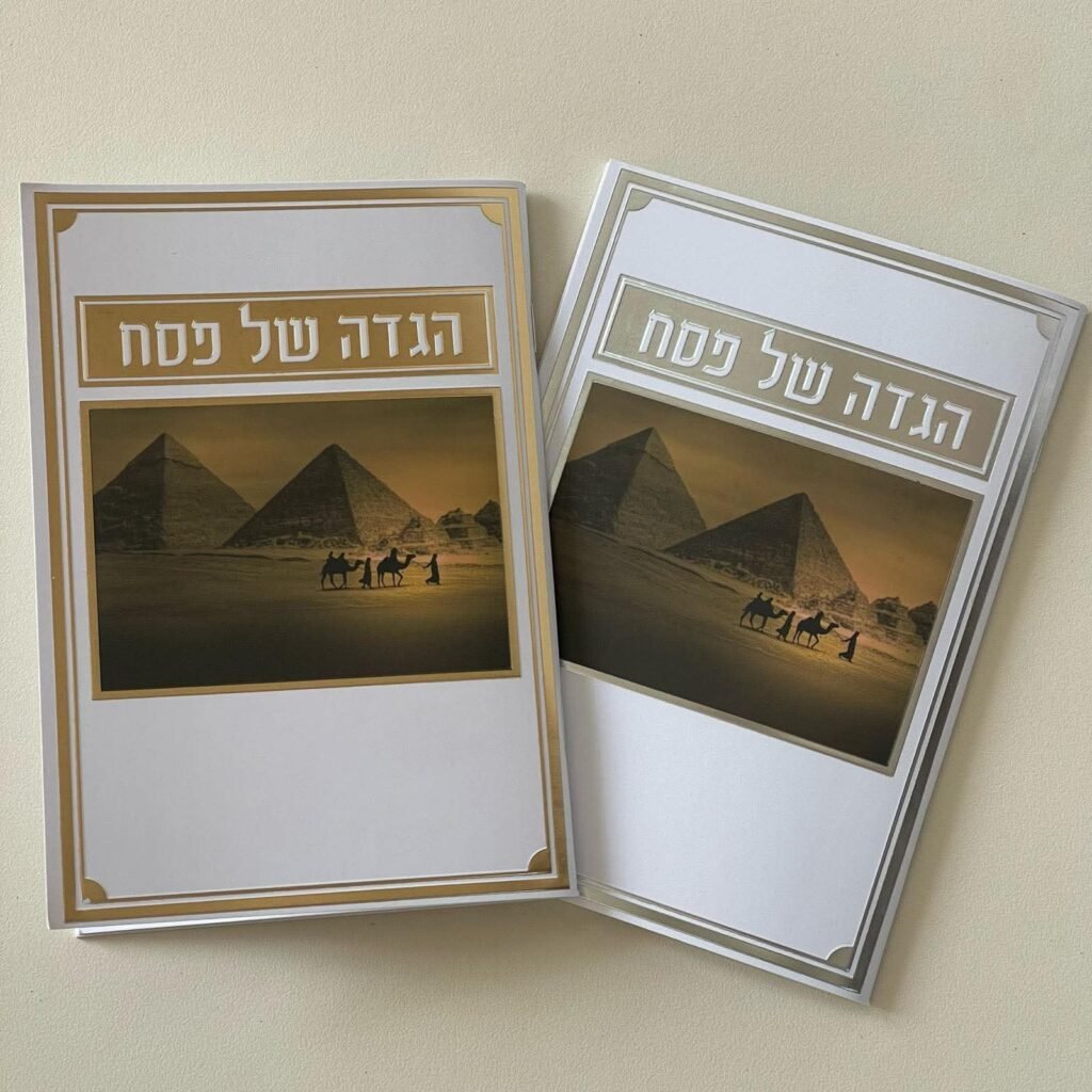 הגדות של פסח 2 (5)