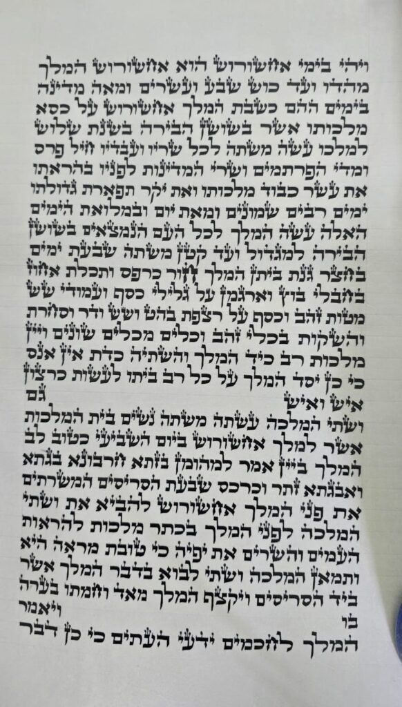 מגילות אסתר (2)