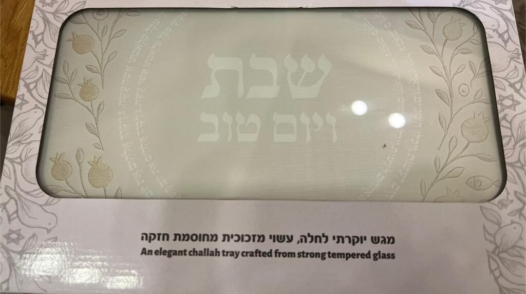 מגשים לחלות (1)