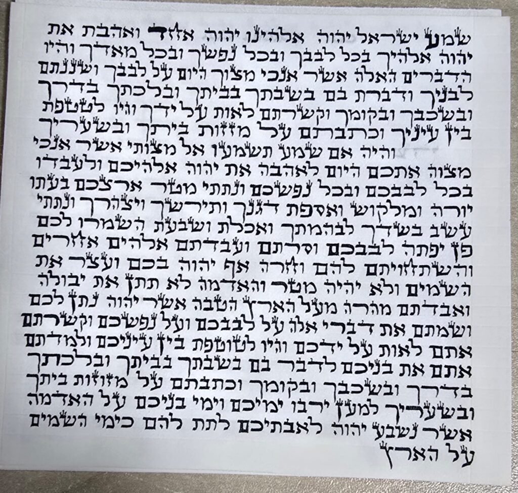 מזוזה כשרה ספרדי גודל 12