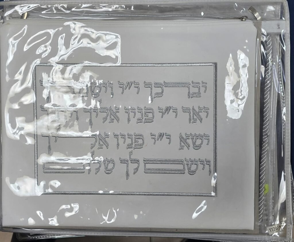 נרתיקים לתפילין (44)
