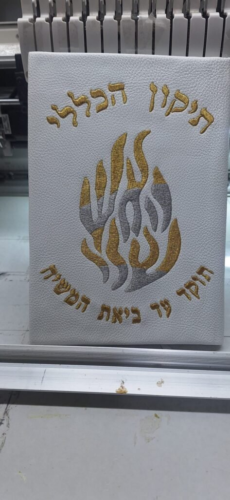סידורים בכריכה אישית (10)
