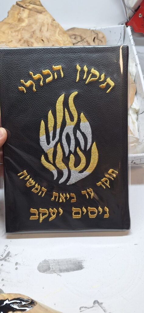 סידורים בכריכה אישית (11)