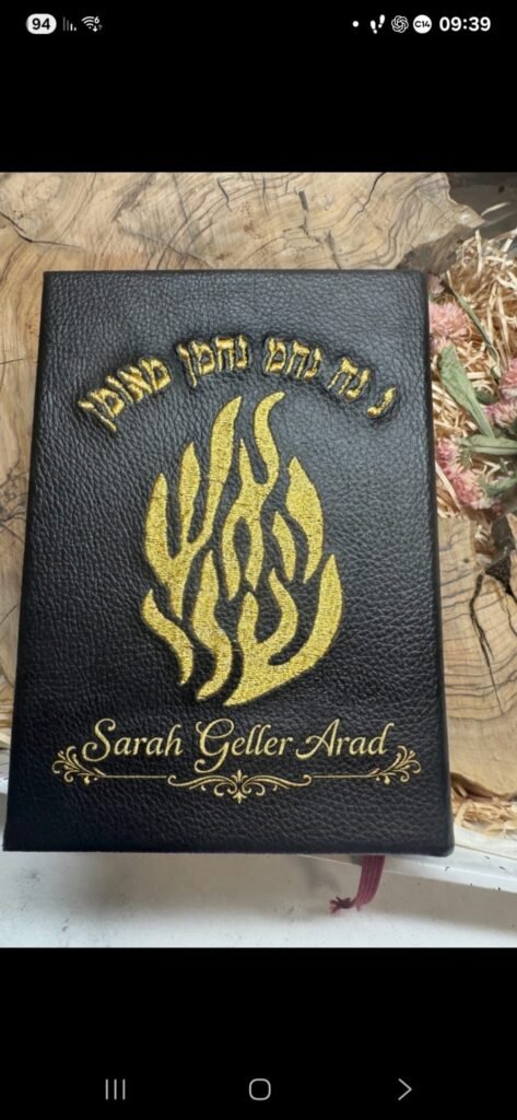 סידורים בכריכה אישית (12)