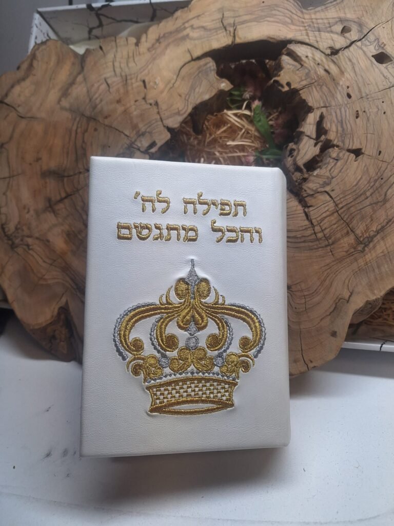 סידורים בכריכה אישית (14)