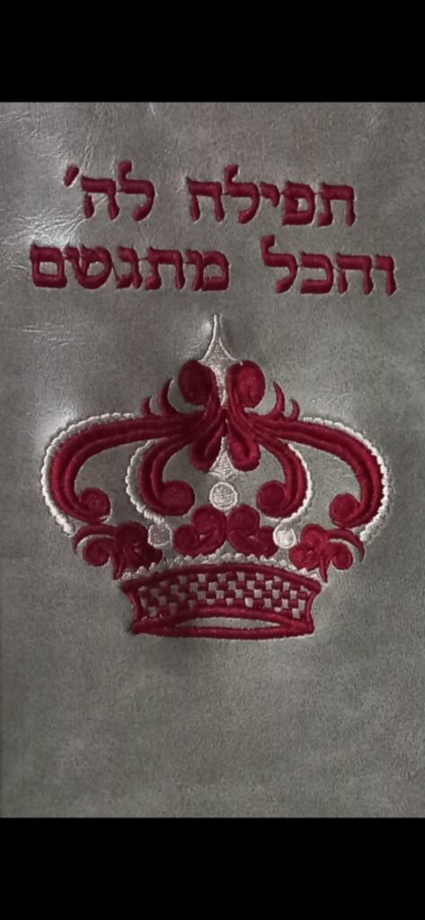 סידורים בכריכה אישית (16)