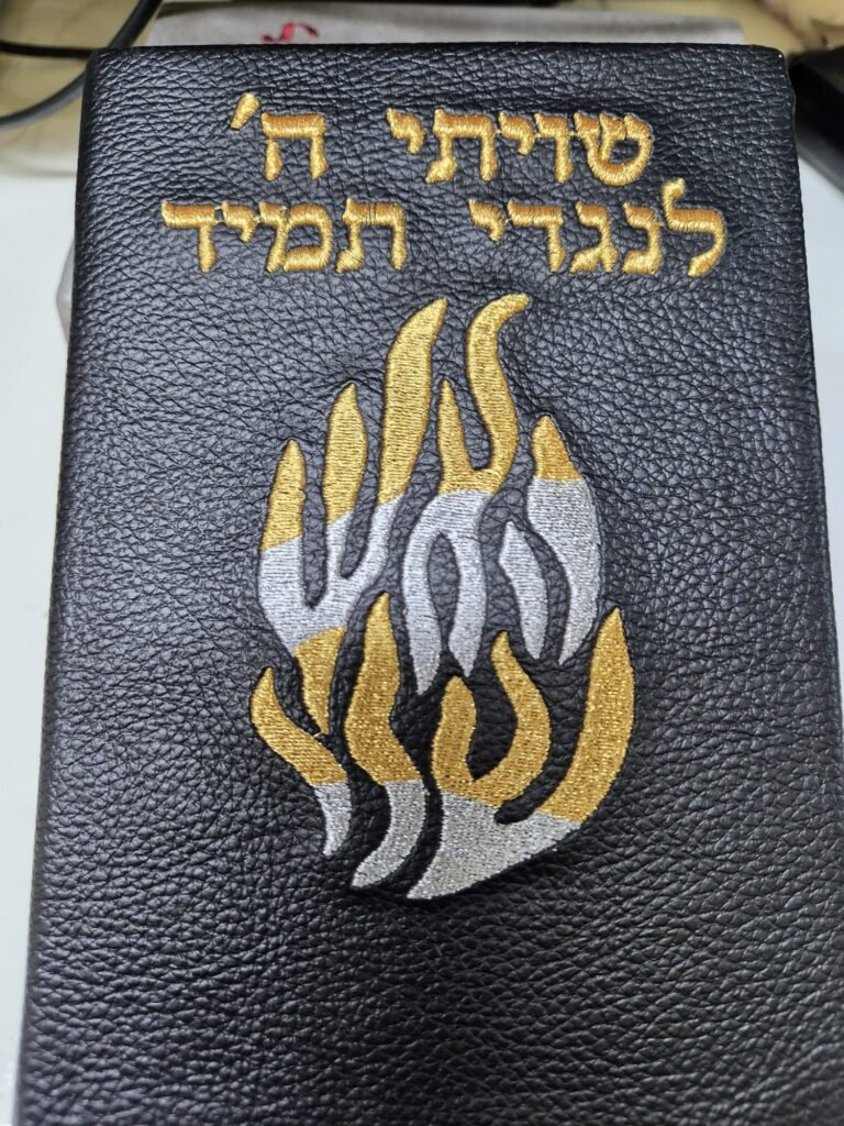 סידורים בכריכה אישית (2)