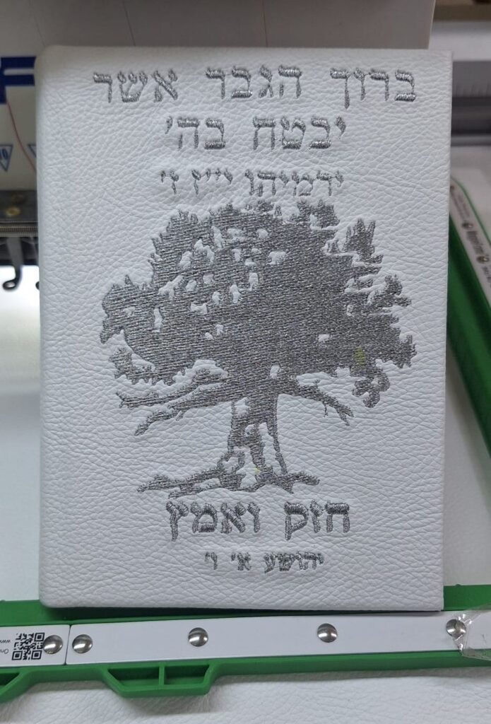 סידורים בכריכה אישית (24)