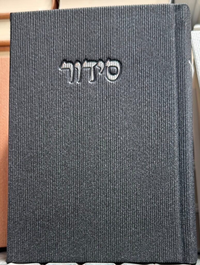סידורים בכריכה אישית (52)