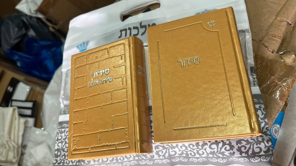 סידורים בכריכה אישית (55)