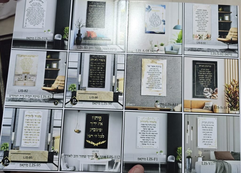 תמונות צדיקים (11)