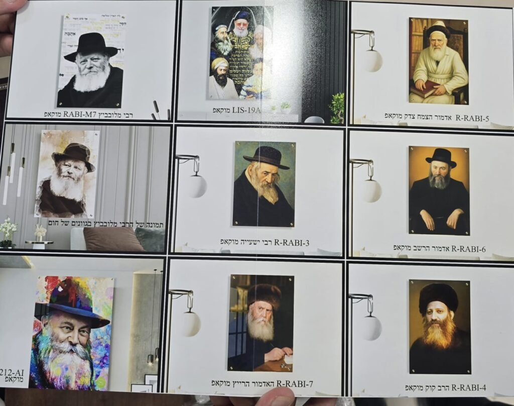 תמונות צדיקים (12)