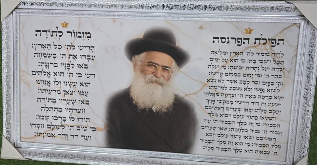 תמונות צדיקים (2)