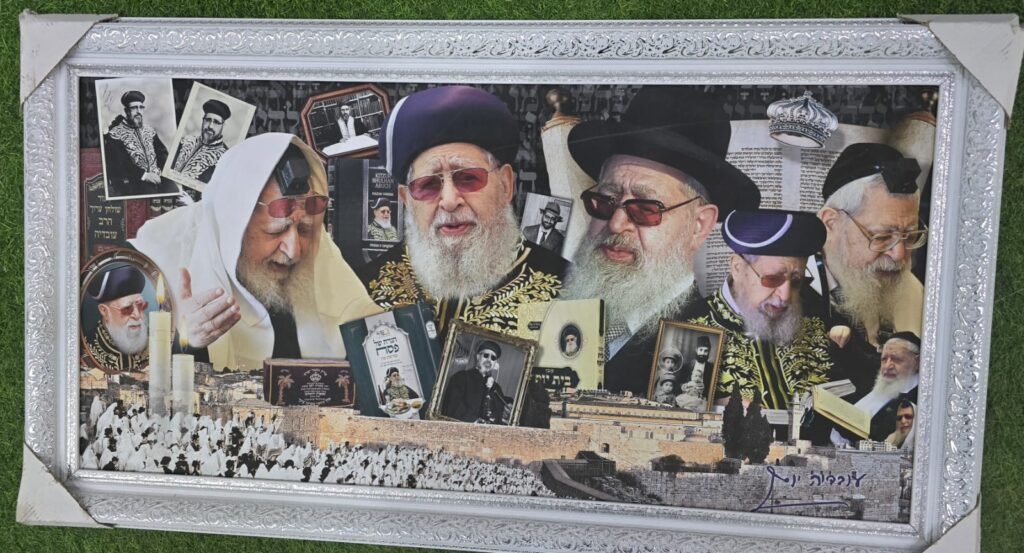 תמונות צדיקים (3)
