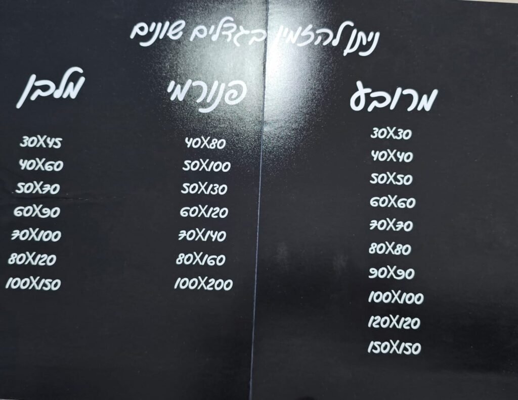 תמונות צדיקים (9)