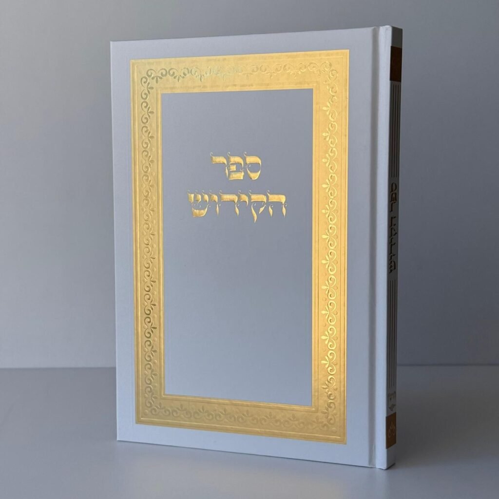 זמירות שבת (20)
