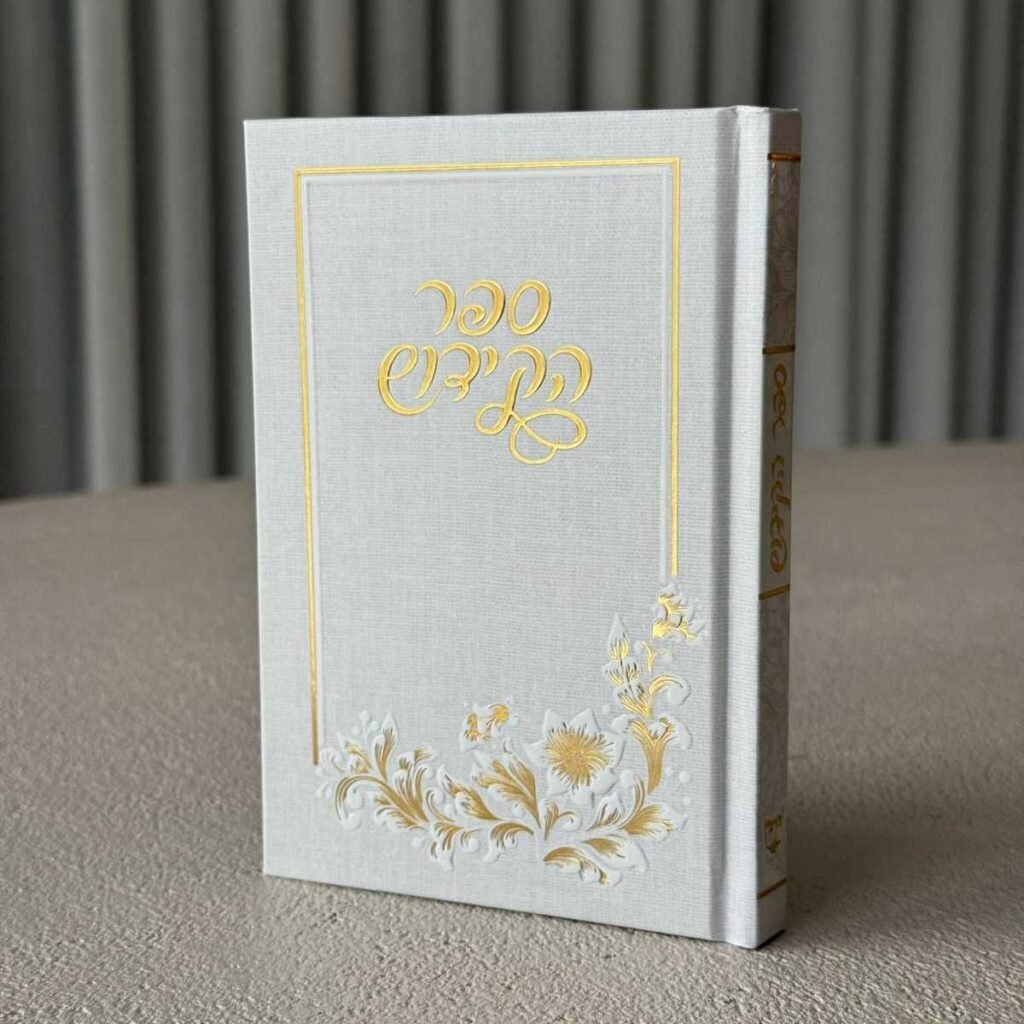 זמירות שבת (22)