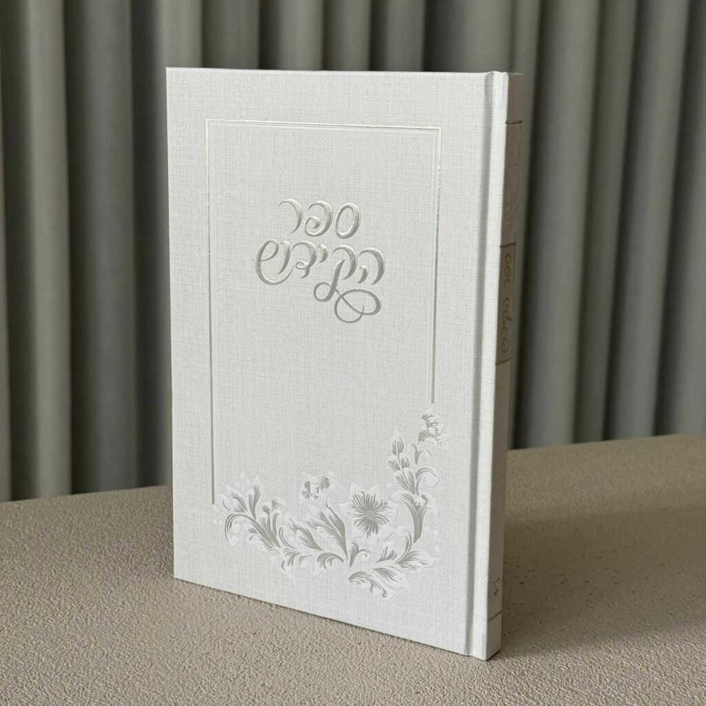 זמירות שבת (24)
