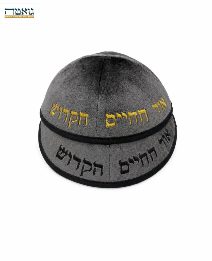 כיפות (21)