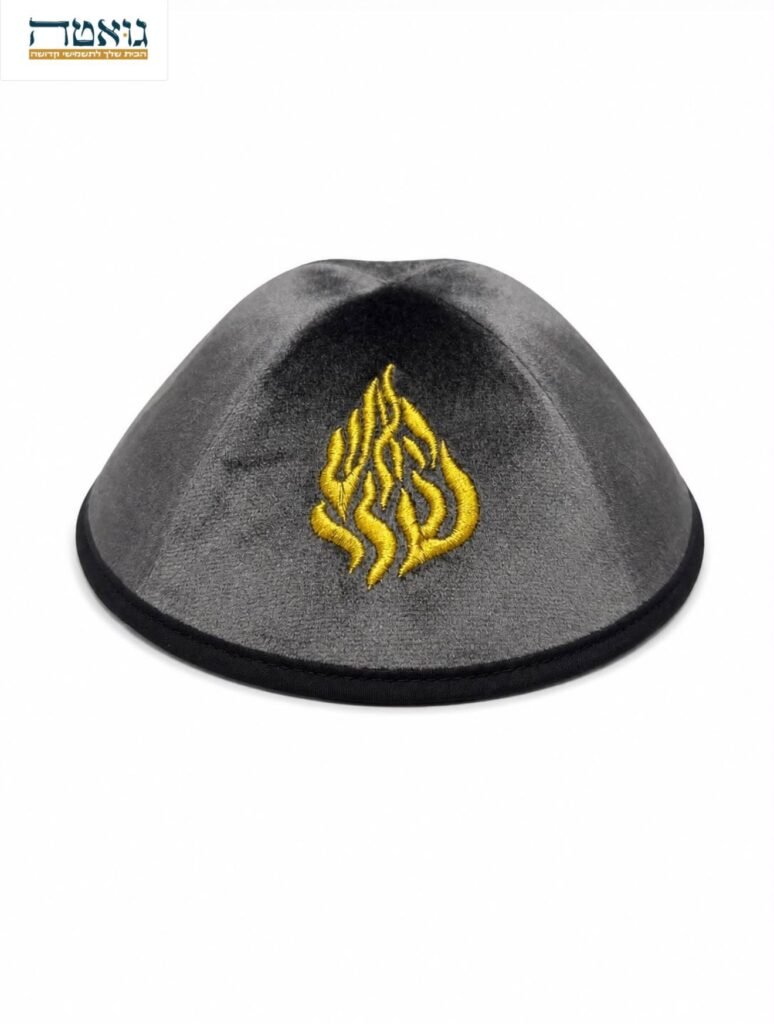 כיפות (23)