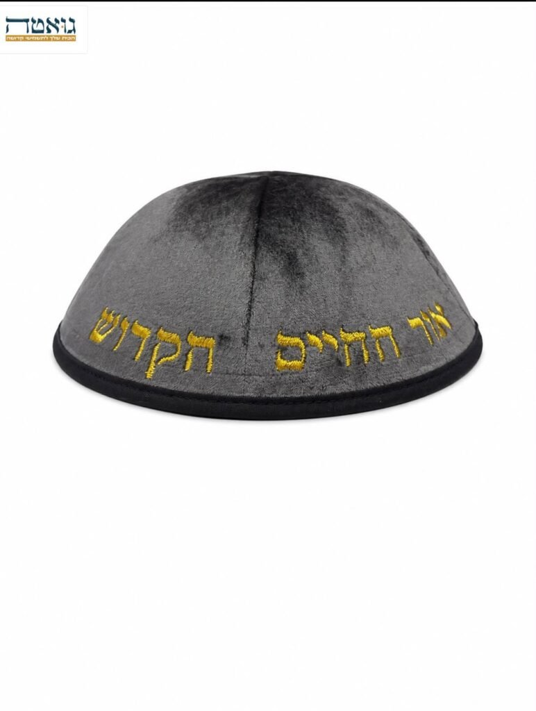 כיפות (24)
