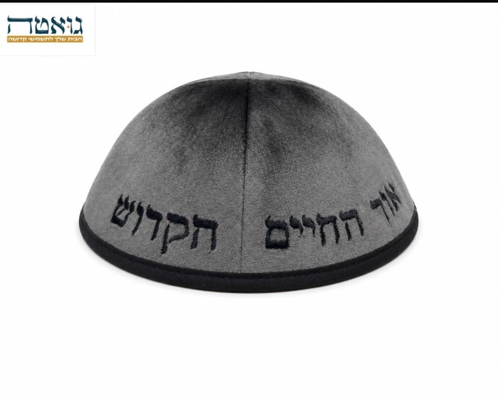 כיפות (26)