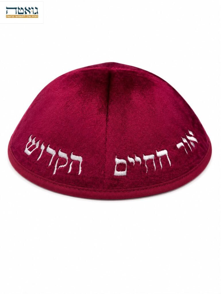 כיפות (28)