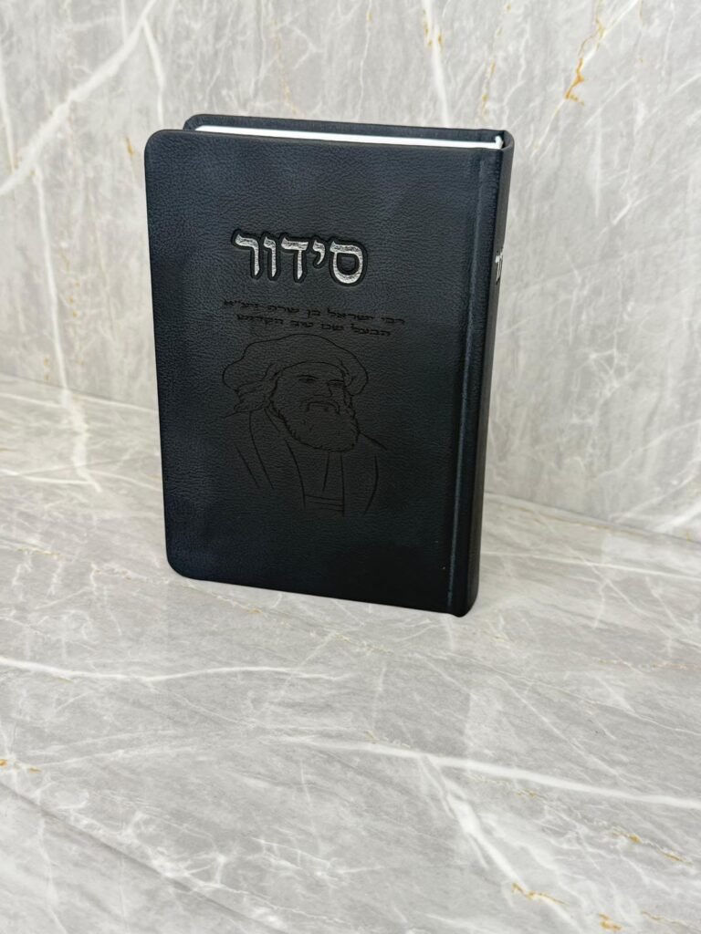 סידורים בכריכה אישית4
