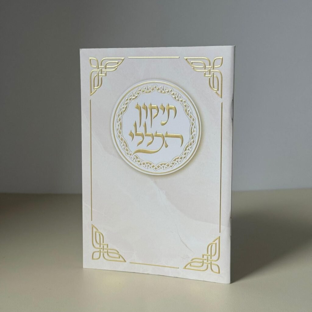 תיקון הכללי