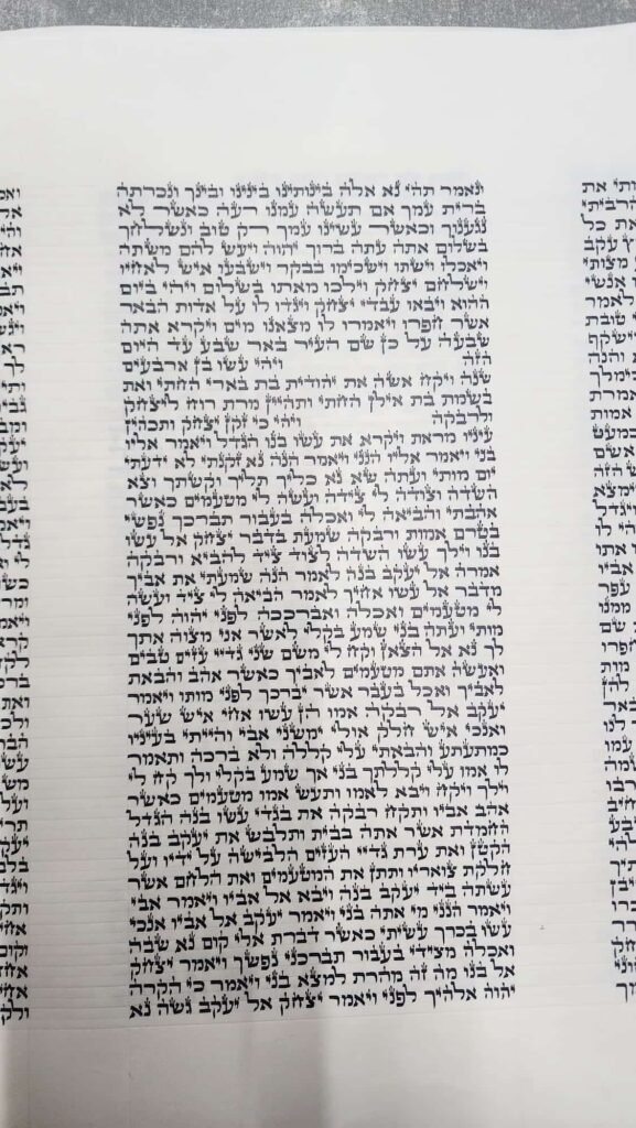 כתב ספר תורה ספרדי מהודר3